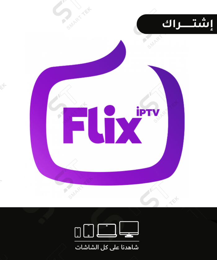 اشتراك FLIX iptv